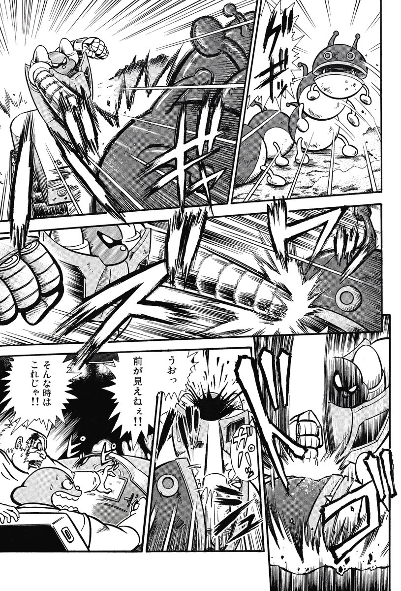 真(それゆけ)!!ゲッターパンマン 3話⑫
次で終わりっす 