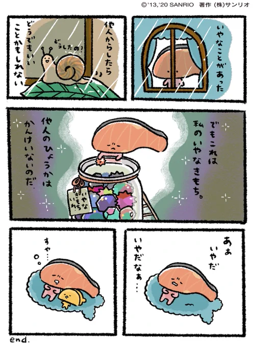 〜5コマ漫画劇場〜 3話 「いやなこと」 