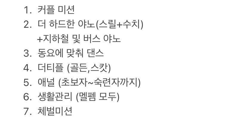 m_ission_mate's tweet photo. 참여 많이 해야 너희가 하고 싶은 거 먼저 해요~ https://t.co/3C7pDhJRl4