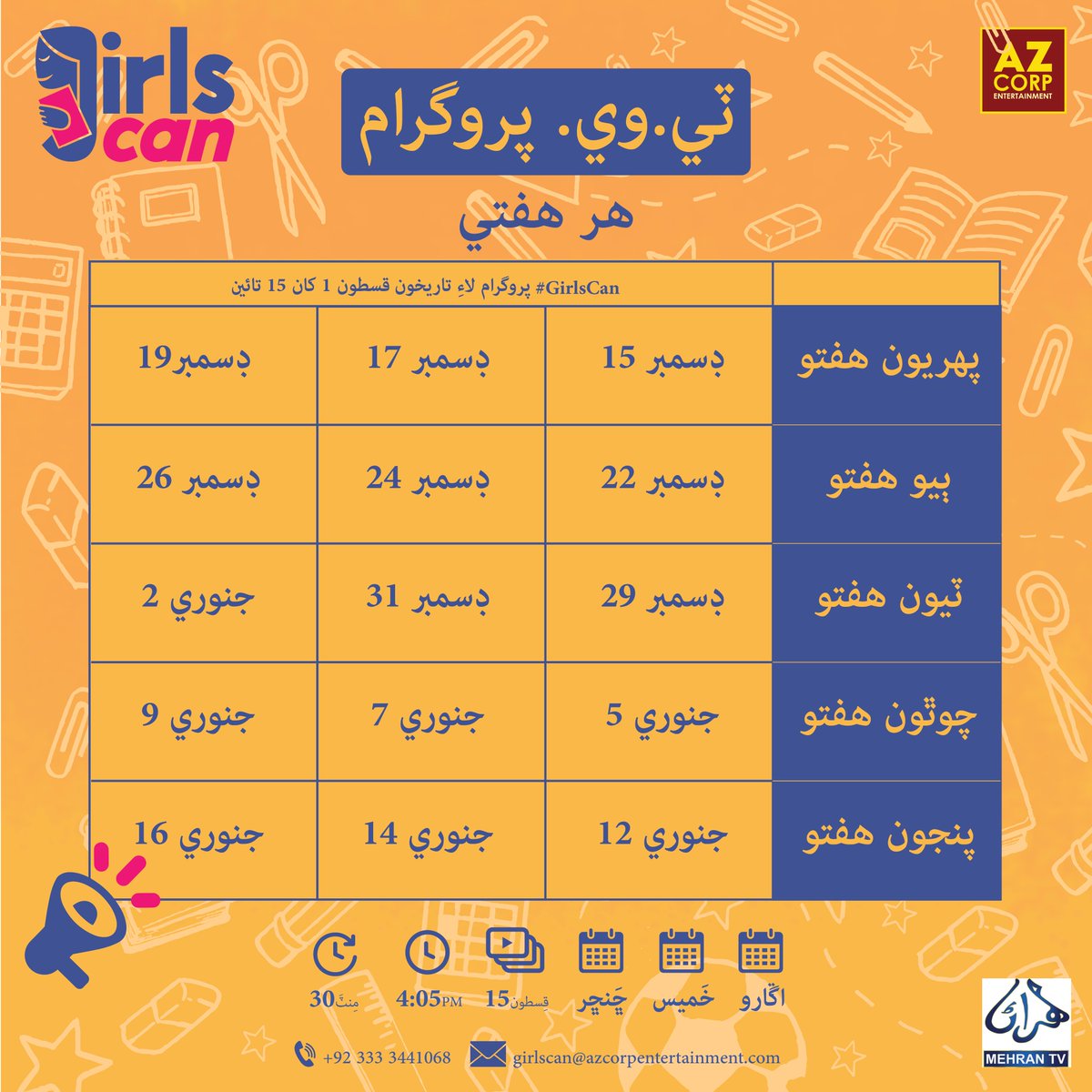AzCorpComics's tweet photo. Delighted to announce that #GirlsCan 's FIRST SINDHI TV Show is going LIVE from 15th December 2020 on #MehranTV . Join us on an exciting journey of finding the HERO within all of us! FULL schedule of the show is here. #GetGirlsEducated #EducationNow https://t.co/wwPsDsgKfS