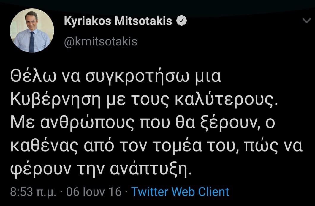 GreekBlock's tweet photo. Άδωνις, Βορίδης, Πέτσας, Κικίλιας, Κεραμέως, Ζαχαράκη, Μενδώνη, Θεοχάρης, Σταϊκούρας, Βρούτσης, Μηταράκης, Βαρβιτσιώτης, Χατζηδάκης, Χαρδαλιάς, Γεραπετρίτης, Καραμανλής, Παναγιωτόπουλος, Χρυσοχοΐδης, Χαριστέας, Ψαριανός...δ��ν έχει τελειωμό η λίστα της αριστείας https://t.co/P1ZriLBTLt