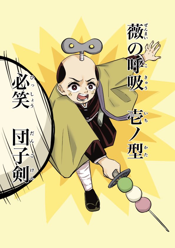 Twoucan ぜんまいざむらい の注目ツイート イラスト マンガ