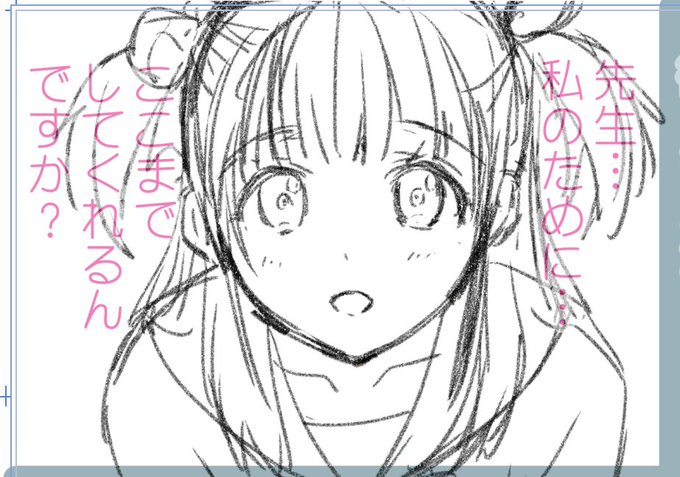 追加分の下書き二日目 