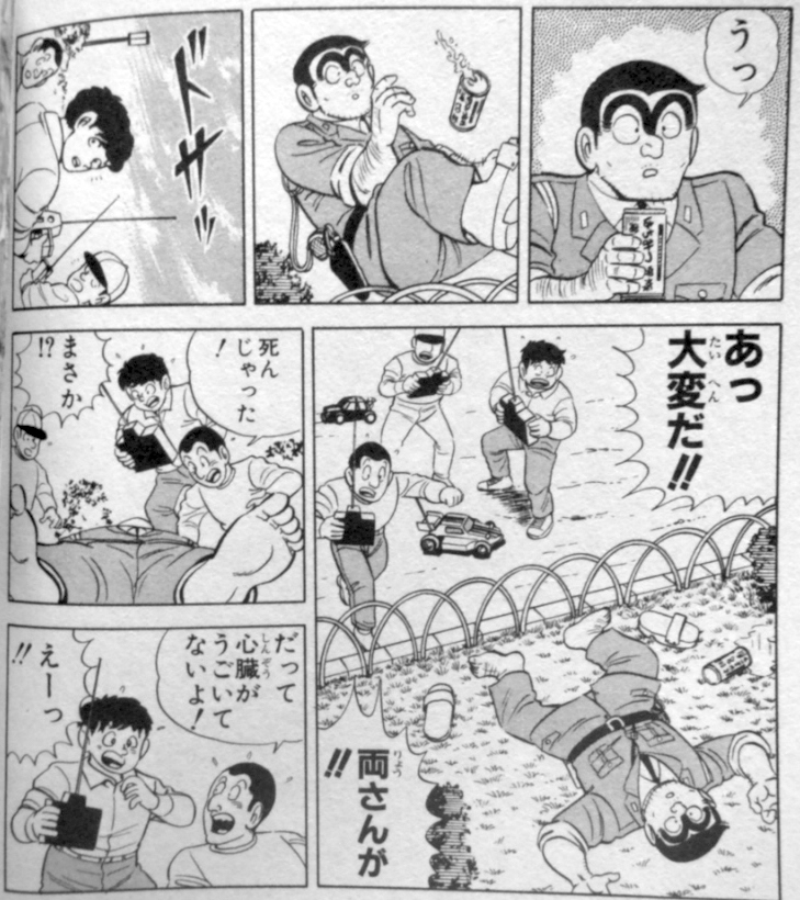 まさひこ こち亀データベースurl変わりました 199巻7話 マイソウルナンバーの巻 16年 は57巻2話 1987年 と似た 役所の手違い シチュですが マイナンバーと同じ の明言など より風刺の色が濃いものになっていますね T Co C1e6dufvqp
