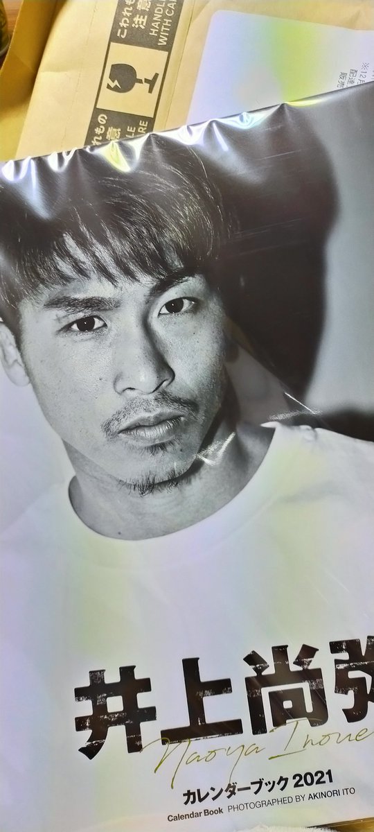 井上尚弥のカレンダーブックが届く Togetter