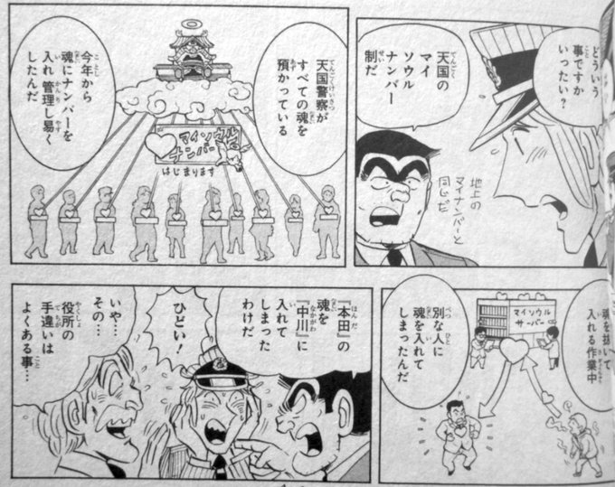 まさひこ こち亀データベースurl変わりました Maxaydar さんのマンガ一覧 5ページ ツイコミ 仮