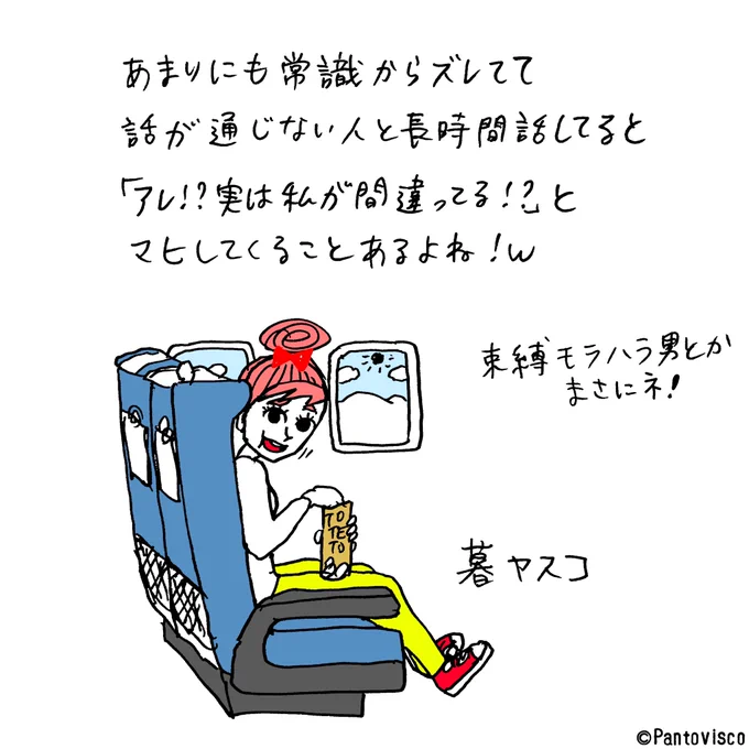 思考回路はショート寸前 