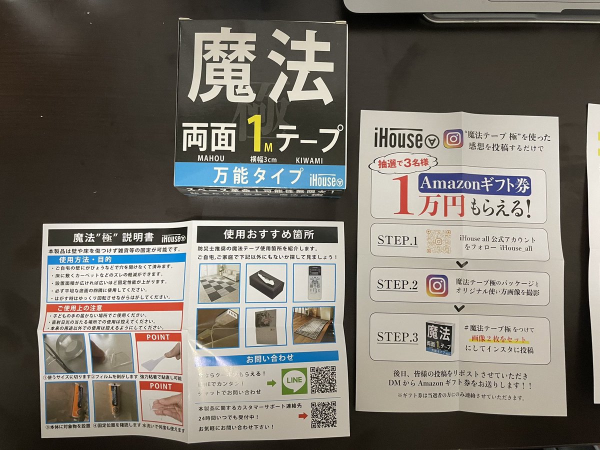 showheyohtaki's tweet photo. Amazonでレビューが2000件以上、評価ほぼ⭐︎5のズバ抜けた両面テープ商品があったので買ってみたら、同梱されてくる手紙がすばらしかった❗️
これECやってる人なら絶対マネすべきなのでポイント書いときます（続く）

iHouse all 両面テープ 魔法のテープ 極 粘着テープ... https://t.co/eFEvPcTLpx https://t.co/B09rCblDkk