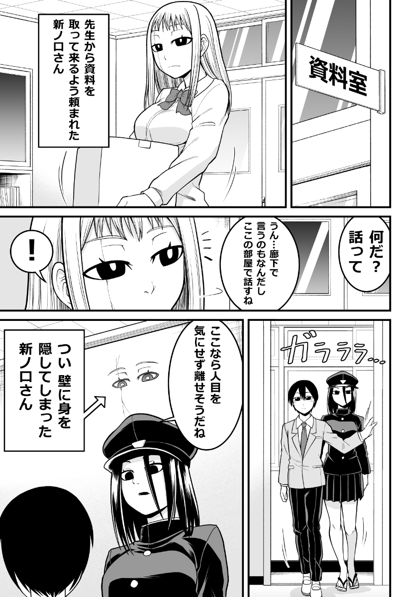 妖怪女子の日常漫画
「壁に耳あり、時には胸あり」
#妖怪 #人外娘 #monster_girl 