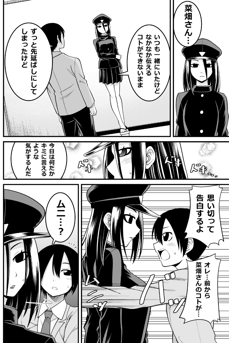 妖怪女子の日常漫画
「壁に耳あり、時には胸あり」
#妖怪 #人外娘 #monster_girl 