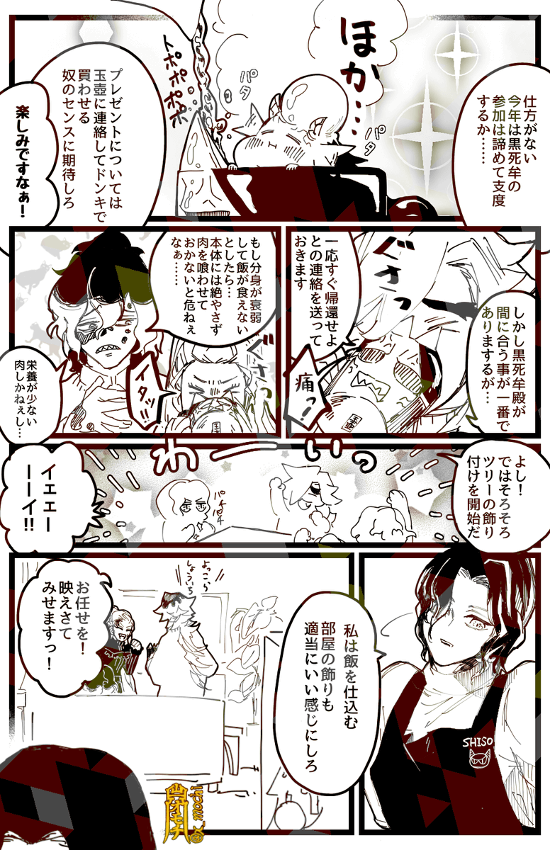 もう完全に私だけが楽しいワンショットなんだけど私はこれを半天狗 ミニ爺形態 と言 山神のオモチ の漫画