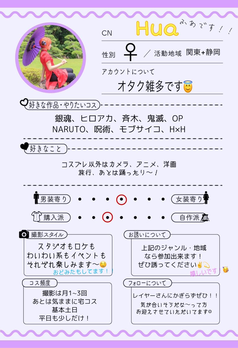 huuu_8's tweet photo. 念願にタグ失礼します🙌

まだまだキャラも撮影も増やしたいこの頃🤤
公開間近で灰になりそうなので、沢山語りたいです💕
よければ撮影もご一緒できたら嬉しいです🥳

 #銀魂レイヤーさんと繋がりたい
 #コスプレイヤーさんと繋がりたい https://t.co/DpzB7DoK1I