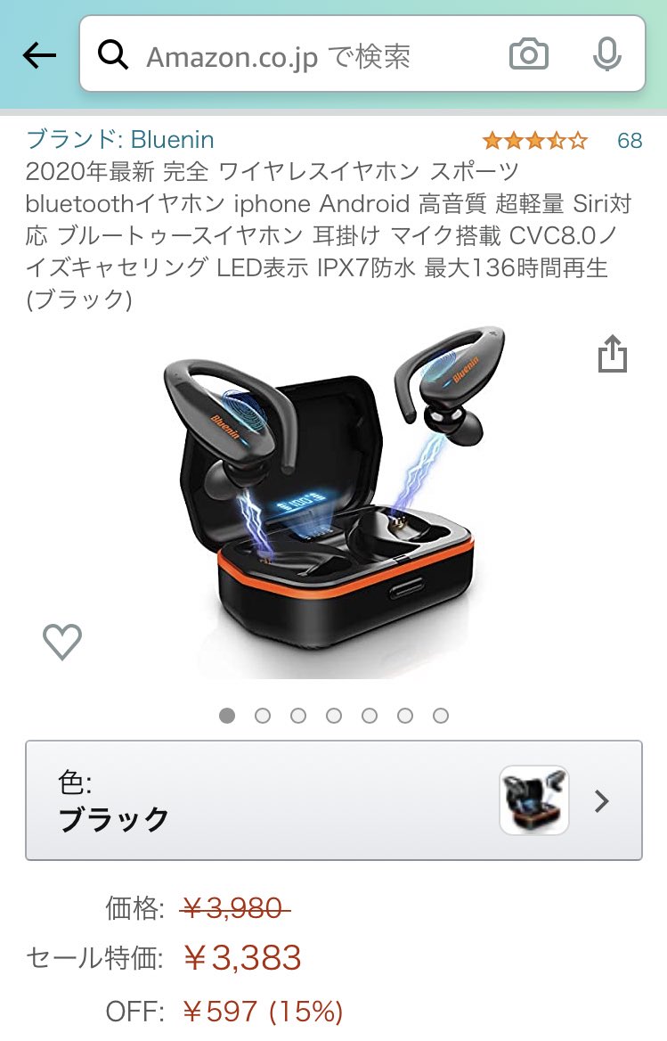 anzyumeha's tweet photo. Amazonでよくある中華製のイヤホンなんですけど、面白そうで買っちゃいました。Bluenin T30って言うらしいです。

アタッシュケースみたいなゴツさがなんか目新しい。まあまあデカくてケースがマウスくらい(約10cm)あります。 https://t.co/b9cG63Qrk7
