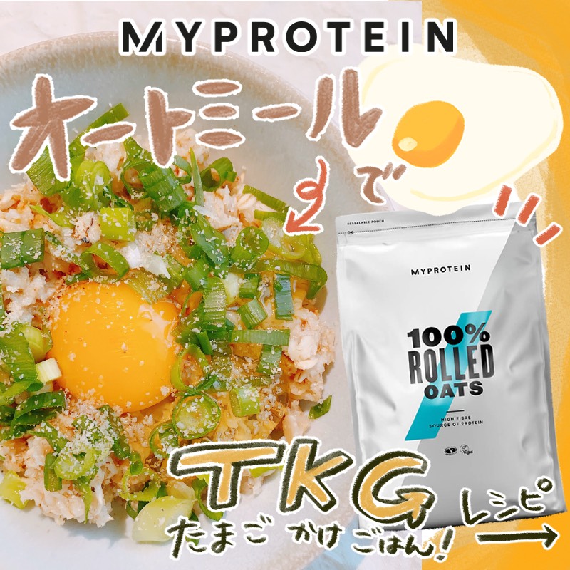 マイプロテイン 公式 オートミール で簡単 Tkg 超絶簡単 所要時間3分 ほぼお米のご飯のように 卵かけご飯 を楽しめる 甘いオートミールが苦手な人にも お試しあれ マイプロのロールドオーツはこちら T Co Us9cnpttpt マイプロテイン 公式 オートミール で簡単 Tkg 超絶簡単 所要時間3分 ほぼお米のご飯のように 卵かけご飯 を楽しめる 甘いオートミールが苦手な人にも お試しあれ マイプロのロールドオーツはこちら T Co Us9cnpttpt