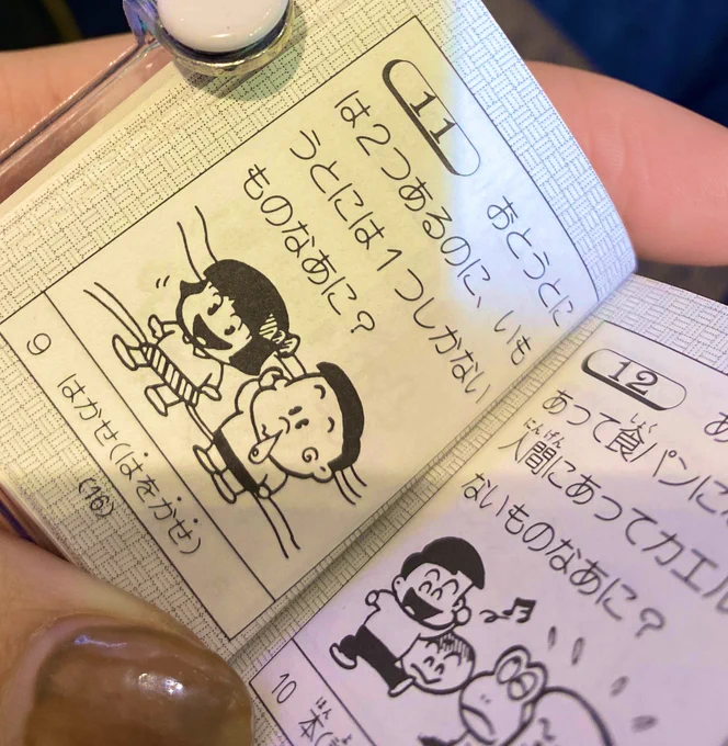 元気いっぱいに「金玉!」って即答したら「妹には一個もねえよ」って言われた 