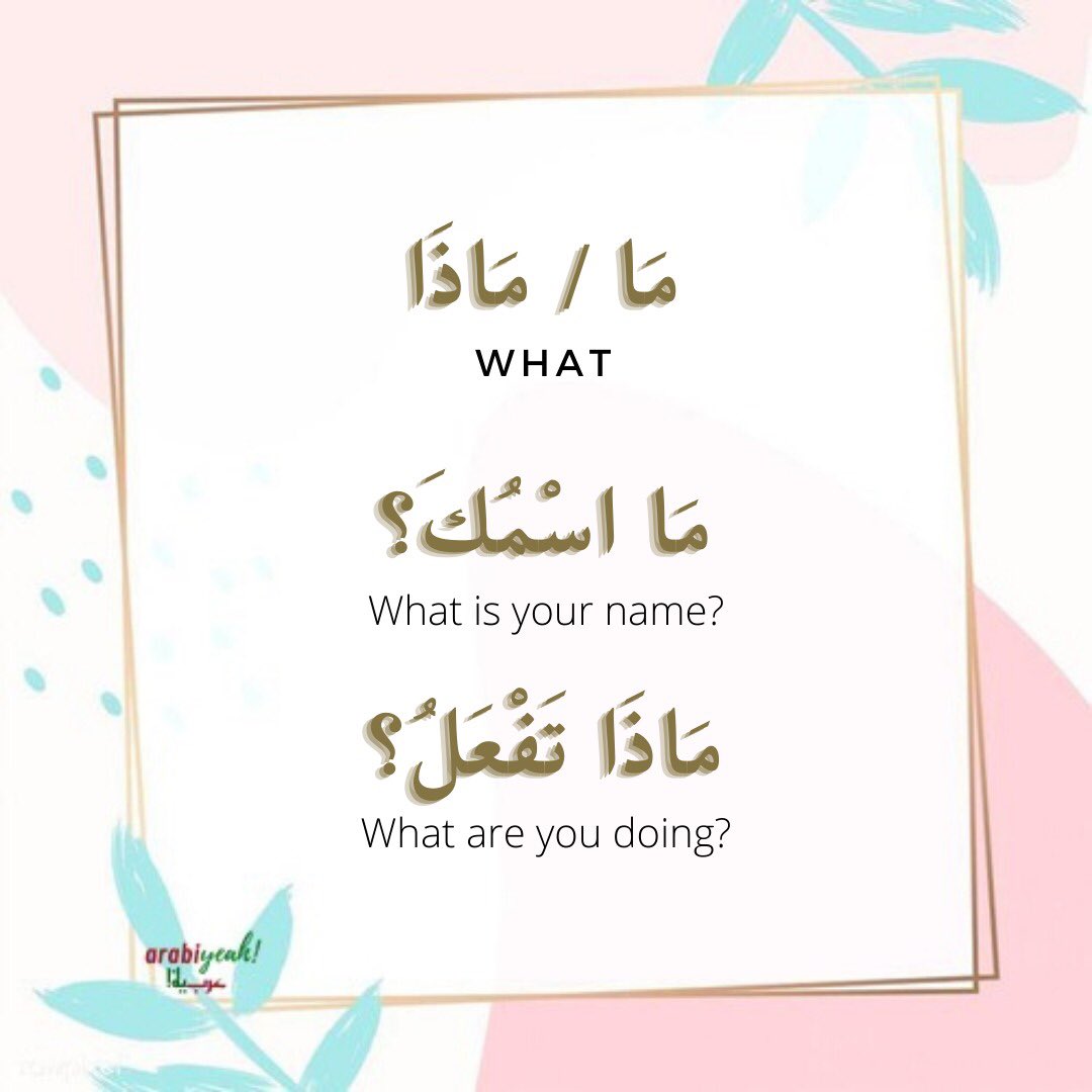 arabiyeah's tweet photo. Today let's learn how to use the interrogative pronouns and ask some basic questions in arabic!
#arabiyeah #dailyarabic #arabic101 #arabicforall #arabicforbeginners https://t.co/91iGYqQPBC
