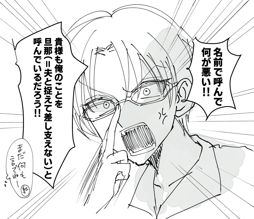 ひょんなことから紅郎くんのことを下の名前で呼んで何故か逆ギレ(?)する蓮巳 