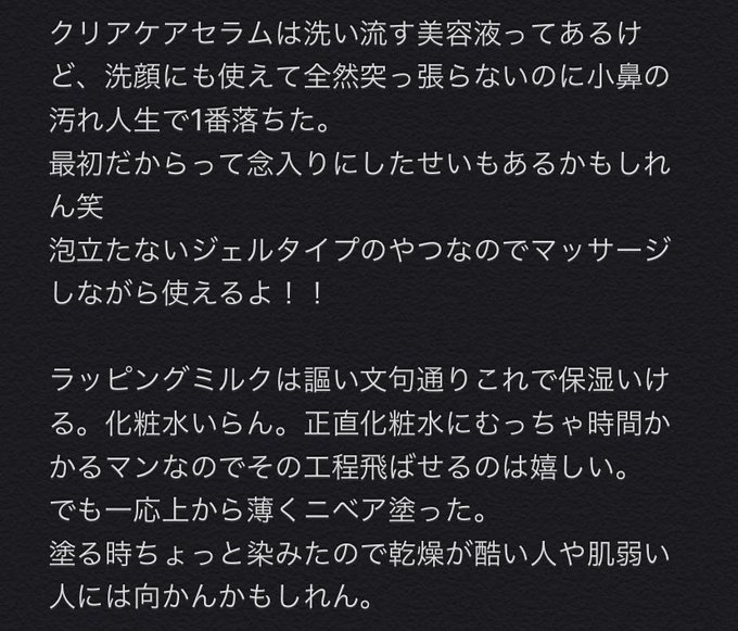 ビオレてごたえのtwitterイラスト検索結果