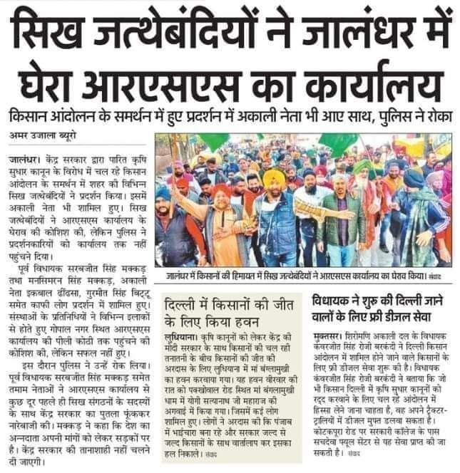 RSS के विरोध में सिखों का प्रदर्शन
सिख भाई जान गए हैं मनुवादी हिंदू नहीं ब्राह्मण राष्ट्र बनाना चाहते हैं।
#EVM_हटाओ_किसान_बचाओ