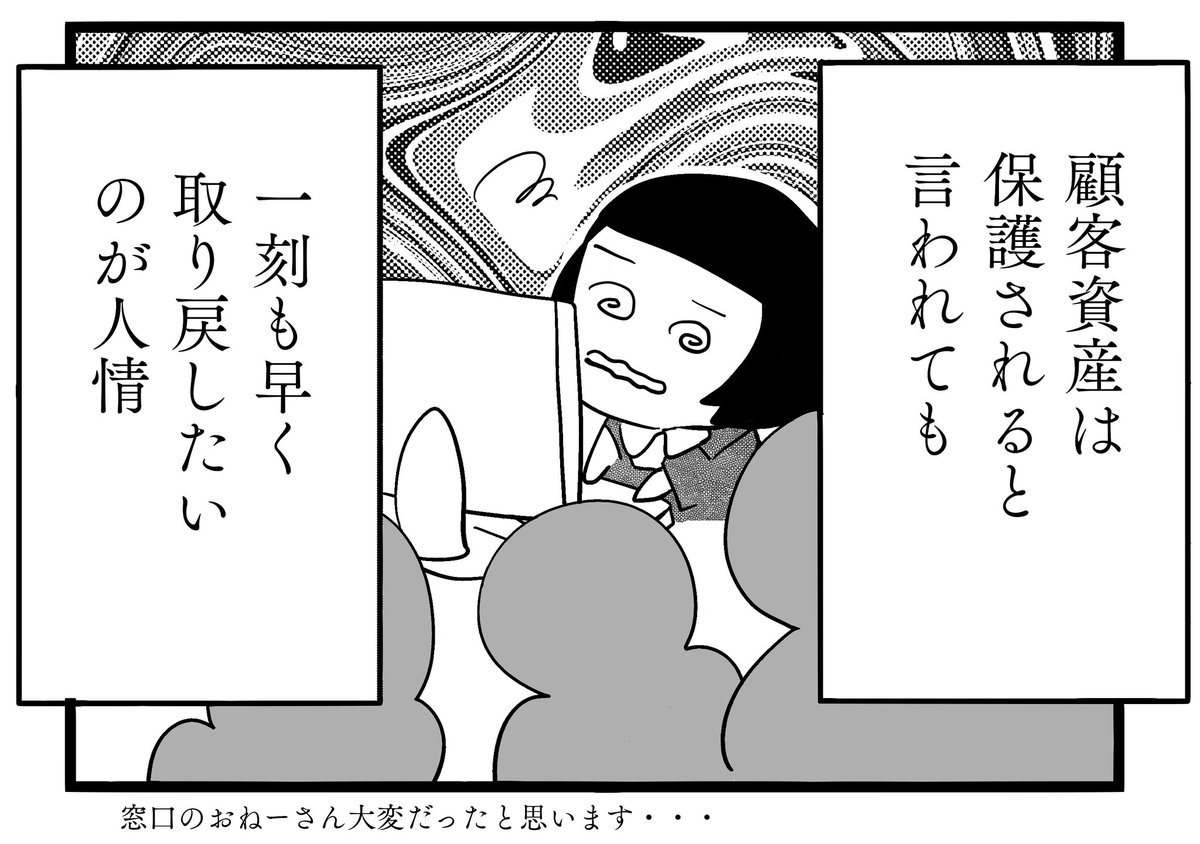システム屋の漫画ツイートまとめ Comic Diggin システム屋の漫画ツイートまとめ Comic Diggin