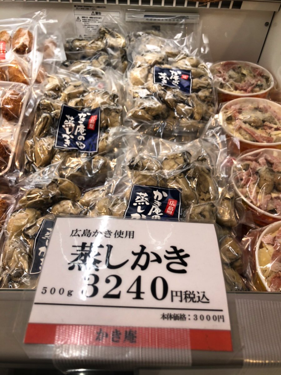 デパートの物産展大好き🐻♥️

広島のでっかい牡蠣買った♡
なに作ろーかな～♪♪ https://t.co/FJQw0tlxEE