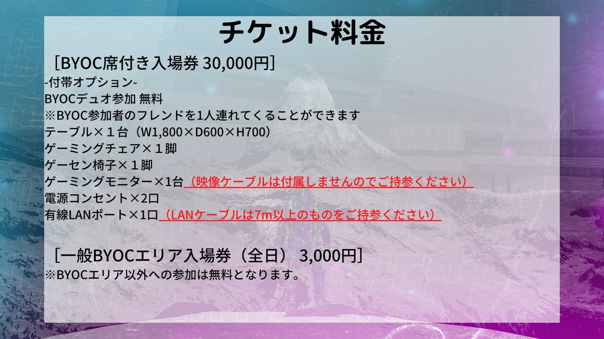 G333K_JP's tweet photo. 【G333K-Road of the 群馬-】

ゲーマーの皆様、こんばんは😎
皆様大変長らくお待たせ致しました🙇‍♂️
G333K第2弾の情報が公開されました‼️

今回は群馬県高崎市での開催🗾
しかもBYOC席数は120席🖥️
高崎市を熱い3日間で盛り上げていきましょう🔥

↓G333K公式サーバー
https://t.co/DJIYERgKSU

#G333K https://t.co/xLIt4Hdvta