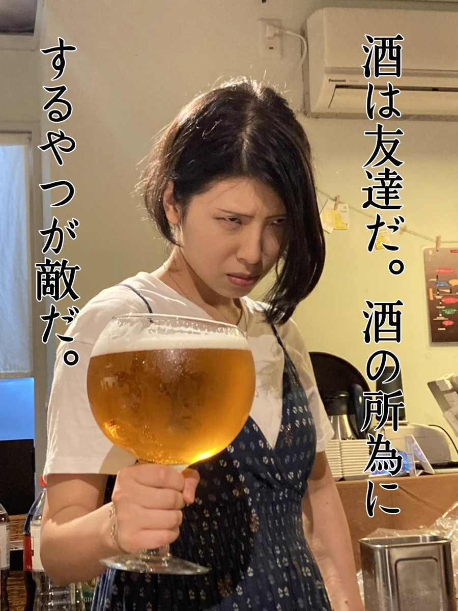 年末に向けてお酒のトラブルシューティング！お酒は程々に…