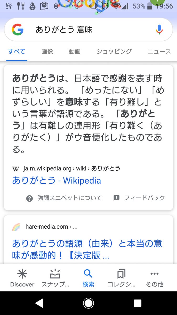 マカロニトマトお嬢様 頭ハイゴッグ 日本語が面倒なのが悪いよ面倒なのがァ 責任転嫁 なろう小説とか巡っててたまにあるのは固有名詞がごちゃってるときとかもモヤっとしますわねえ 白兎って書くのかホワイトラビットって書くのかどっちなんだお前ェ