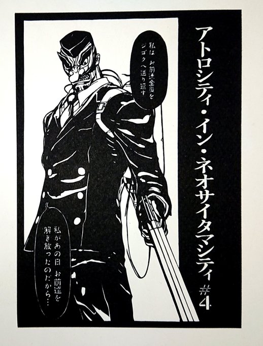 ニンジャスレイヤー Ninja Slayerさん がハッシュタグ 切り絵 をつけたツイート一覧 1 Whotwi グラフィカルtwitter分析