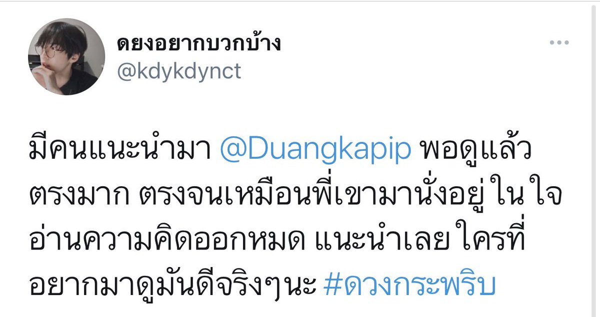 Duangkapip's tweet photo. 🔮💎ดูดวงคิวว่างแล้วค่ะ💎🔮
อ่านรีวิวได้ที่ #ดวงกระพริบ
ดูดวงแบบส่วนตัวถามไม่ครบเก็บได
ดูแบบ3คำถาม79บ6คำถาม129
#ดูดวงไพ่ยิปซี #ดวงความรัก #ดูดวงความรัก #ดูดวง #bigmountain2020 #เส้นทางคนโสดxมิว #Jaeten #NanNaxThairathTV #90sLoveFirstWin #BMMF11xNont #dispatch #JustDrinkTHxBKC https://t.co/PkOhqqdUQJ