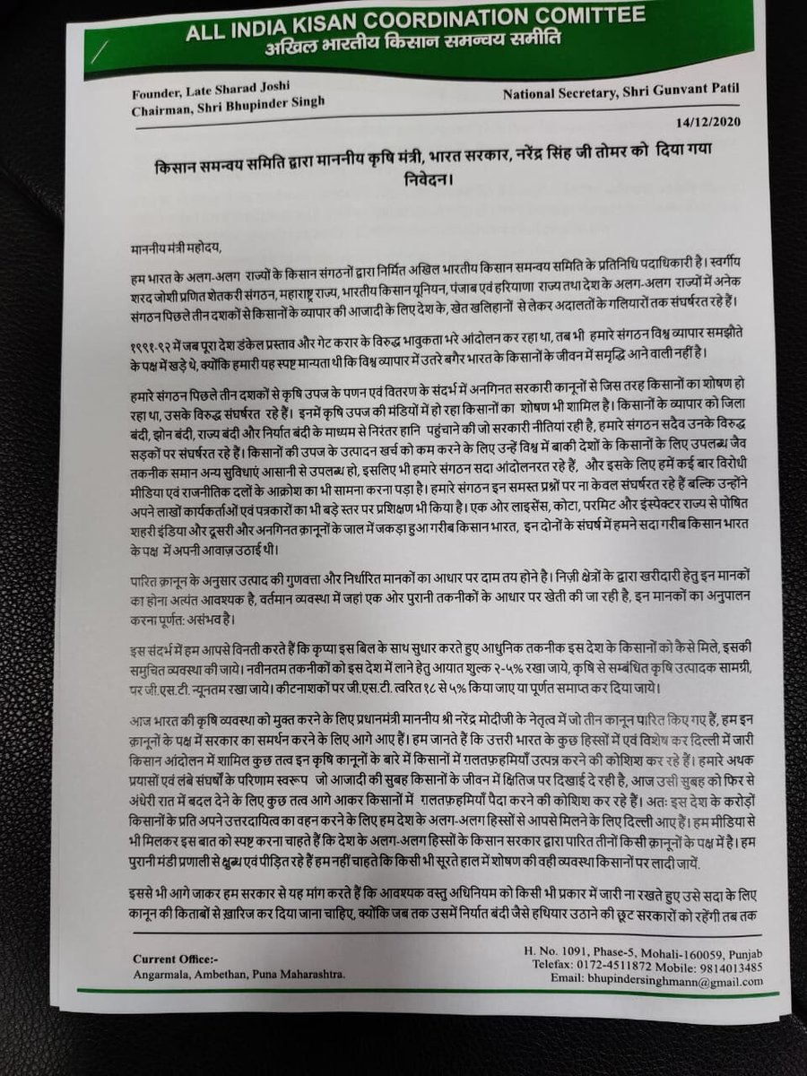 PiyushGoyal's tweet photo. देश का किसान, PM @NarendraModi जी की सरकार द्वारा बनाये गये कृषि कानूनों का महत्व समझता है।

विभिन्न राज्यों से आये किसान प्रतिनिधियों ने आज इन बिलों को अपना समर्थन देते हुए कहा कि पंजाब के किसानों का आंदोलन राजनीति प्रेरित है, किसी भी कीमत पर ये कानून वापस नही होने चाहिये। https://t.co/bCC0Qo65Oy