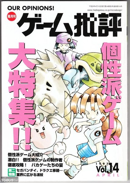 The Pokémon Gold prototype has data for an unfinished female trainer as well. Though not confirmed, people have speculated the female trainer on this 1997 MicroGroup cover by Sugimori could have been her design.