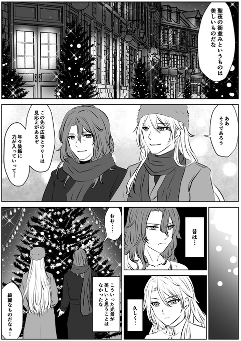 クリスマスのジクアグです。
#聖夜とジクアグ 