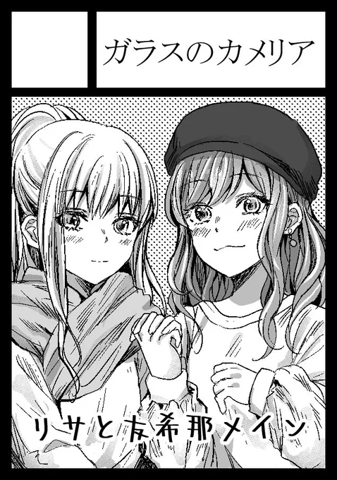12/30、31日に開催のエアコミケ2に申し込んでます…!!
間に合ったら既刊以外も何か…あるかも…です…!よろしくお願いします…!
#エアコミケ2 