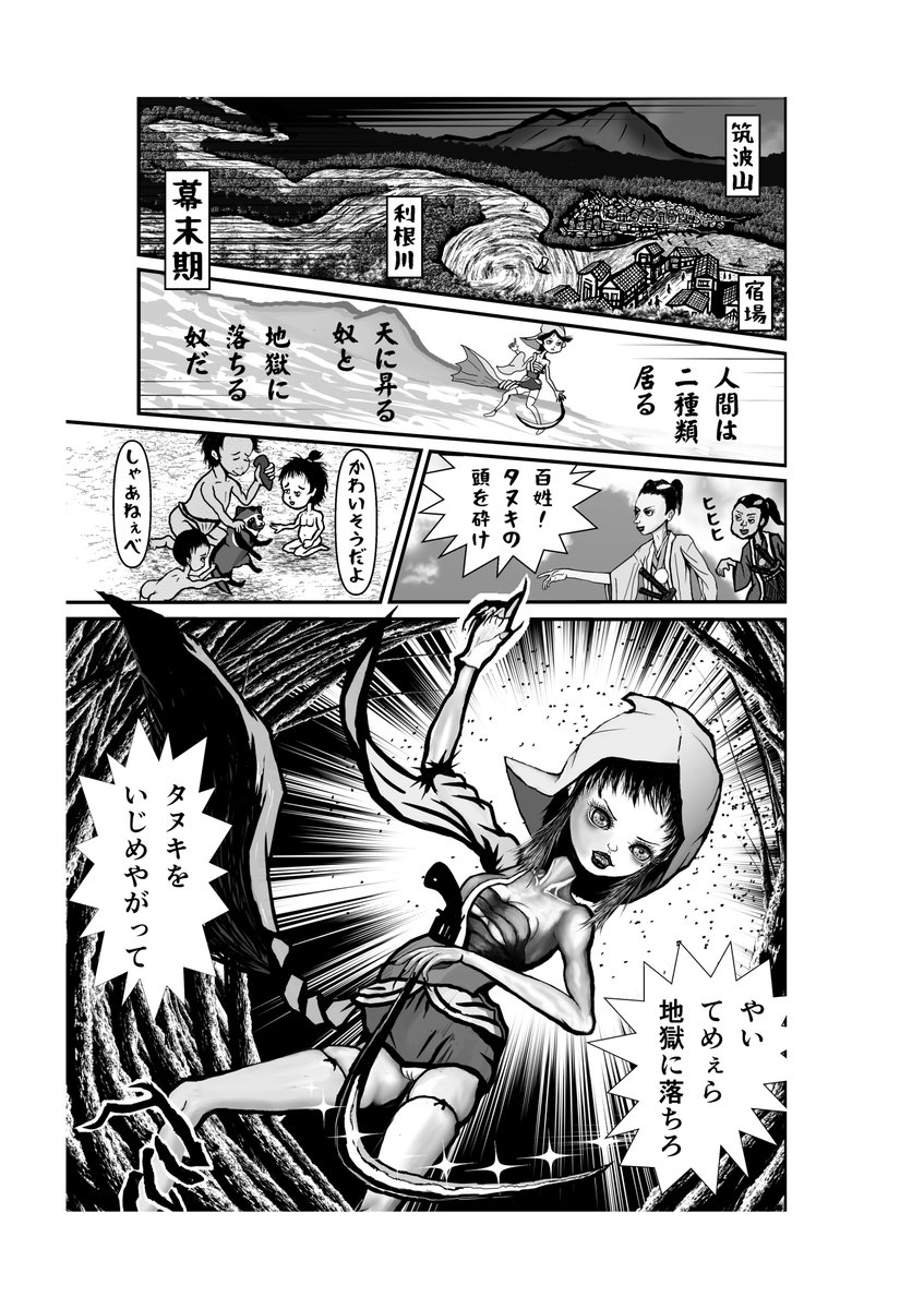 哀愁の牡丹ちゃん Na Twitteru 漫画 あたいはカマイタチ 風神だ 1ページ目の推敲が完了しました 明日は 2ページ目に入っていきます フォロー リツイート いいね ありがとうございます うちのこかわいい 漫画家志望さんと繋がりたい 漫画が読める