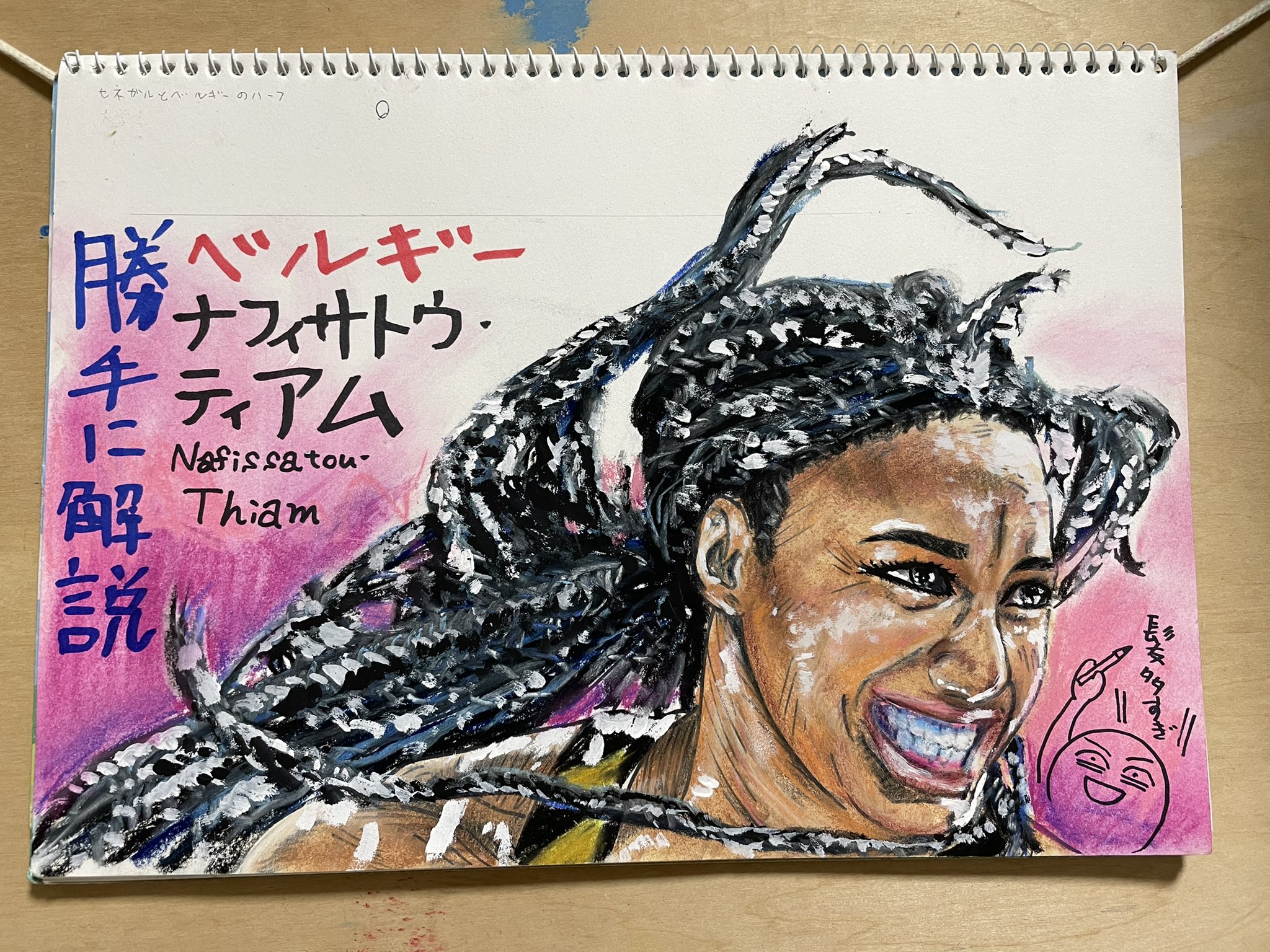 キノティー木下 本日の動画です 七種競技史上高跳び最強選手です 色んな技術がありますが 体を思い切り動かすことが全ての運動の正義です それがすごい難しいんですが 図解 ナフィサトウ ティアム選手を勝手に解説してみた T Co キノティー木下 本日の動画です 七種競技史上高跳び最強選手です 色んな技術がありますが 体を思い切り動かすことが全ての運動の正義です それがすごい難しいんですが 図解 ナフィサトウ ティアム選手を勝手に解説してみた T Co
