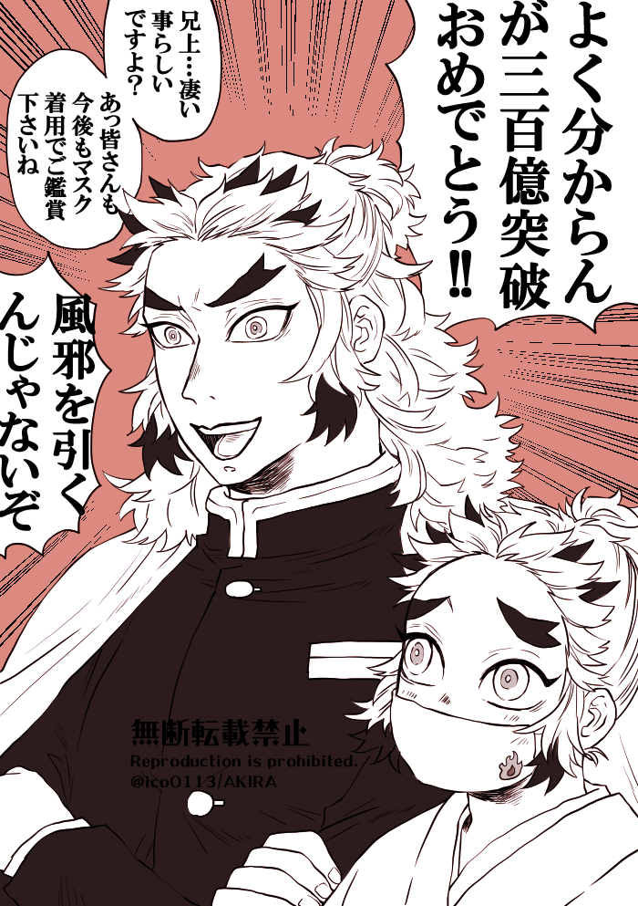 ?さん、三百億の男おめでとう!!! 