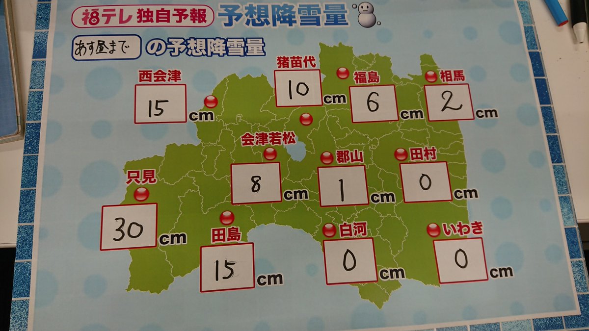 15日火曜朝は福島盆地 会津盆地は銀世界か 会津山沿いは大雪に 空ネット 12 14 福島テレビ Ftv 福テレ ツイッター情報 15日火曜朝は福島盆地 会津盆地は銀世界か 会津山沿いは大雪に 空ネット 12 14 福島テレビ Ftv 福テレ ツイッター情報