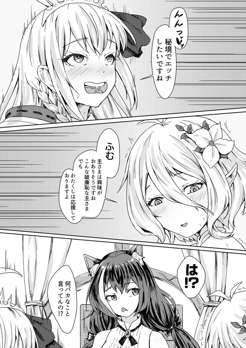 #R18
【エアコミケ2新刊】美食殿の楽しい秘境大冒険♡

内ページの試読
https://t.co/ooJDXgubCZ

12/30より発売予定です(とらのあな専売)
委託販売ページ
https://t.co/OtPKnt9o7s

#エアコミケ2 #プリコネR  #プリコネ  #プリンセスコネクトReDive  #コッコロ #美食殿 #ペコリーヌ #キャル 