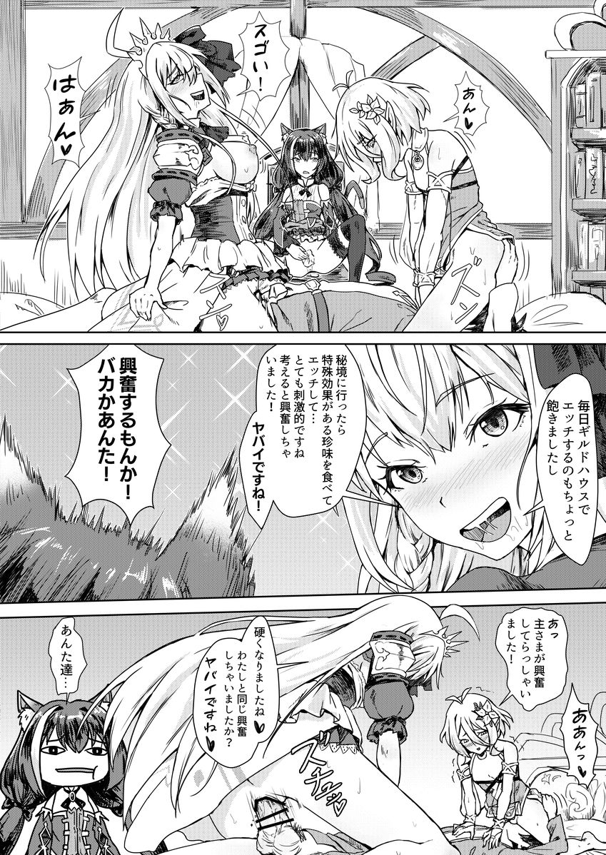 #R18
【エアコミケ2新刊】美食殿の楽しい秘境大冒険♡

内ページの試読
https://t.co/ooJDXgubCZ

12/30より発売予定です(とらのあな専売)
委託販売ページ
https://t.co/OtPKnt9o7s

#エアコミケ2 #プリコネR  #プリコネ  #プリンセスコネクトReDive  #コッコロ #美食殿 #ペコリーヌ #キャル 