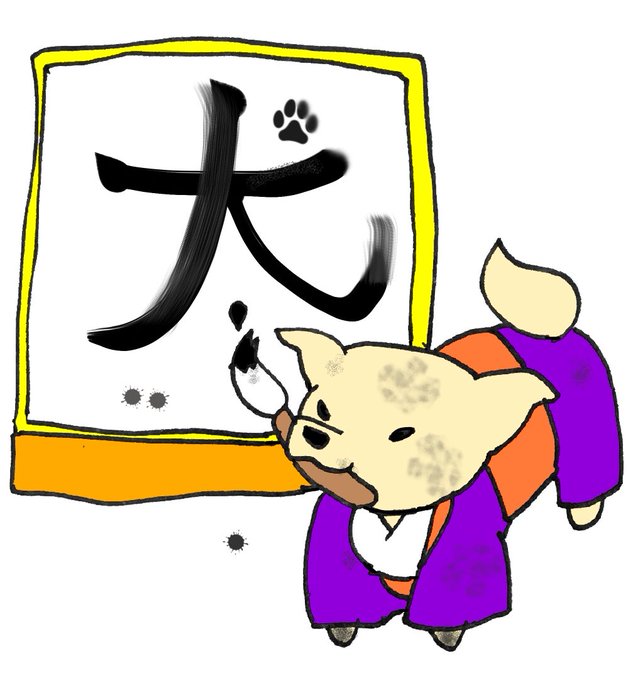 漢字のtwitterイラスト検索結果 漢字のtwitterイラスト検索結果