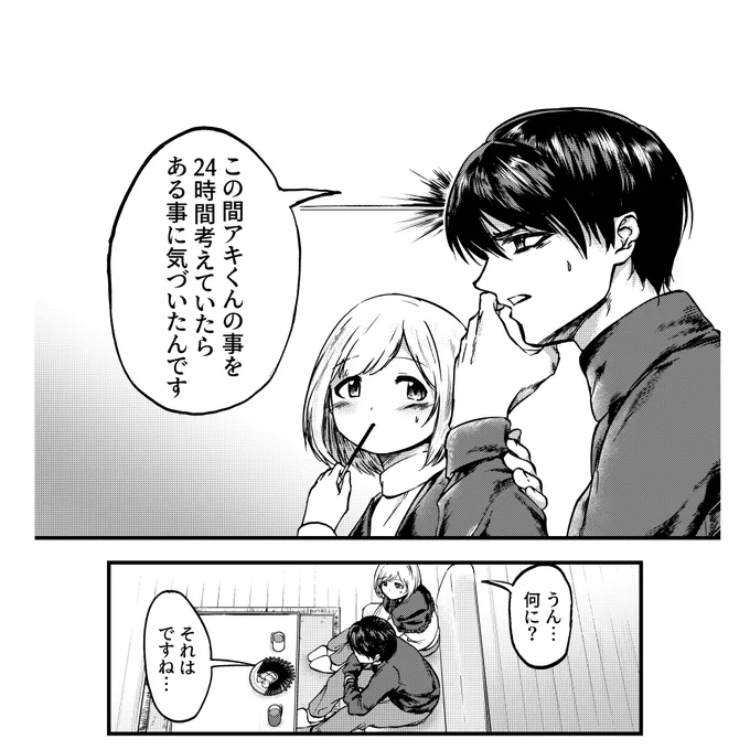 たとえ死が別つとも | 高沼根石 #pixiv 
tuakです。随分間が空いちゃった…描きたいものはたくさんあるのに…
https://t.co/ISSngRS6VH 