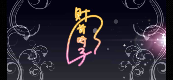 ブヒぃッ!!(歓喜 