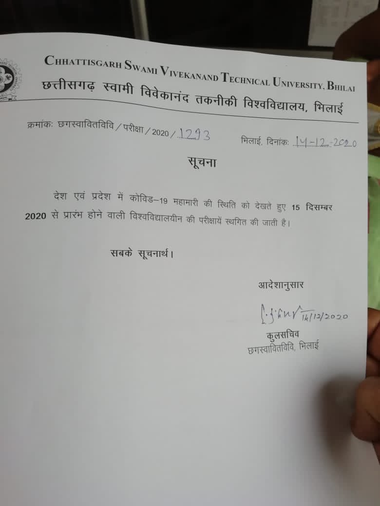 मुझे ख़ुशी है कि अजीत जोगी छात्र #AJC संगठन के प्रयास से CSVTU ने ऑफ़लाइन परीक्षा रद्द करने का अधिकृत आदेश जारी कर दिया है।ये सभी छात्रों की जीत है।जय छत्तीसगढ़! @Pradeep02452487 @RaviiChandravan <a href="/jantacongressj/">Janta Congress CG</a>