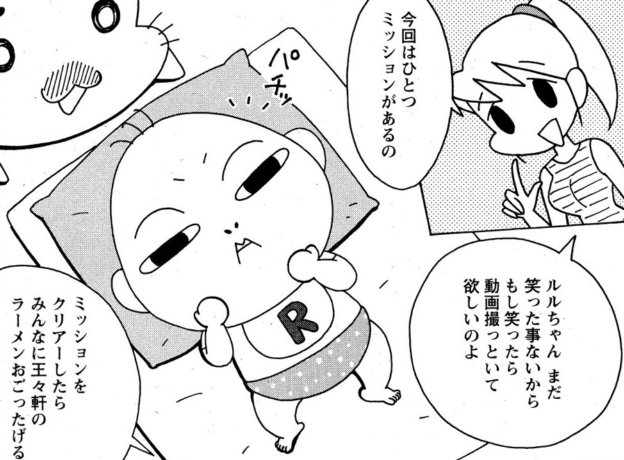 小3アシベ QQゴマちゃん掲載の漫画アクション最新号は明日発売!
リコとアッキーの子どものルルちゃんを笑わせることはできるのか?
#小3アシベ #QQゴマちゃん
@manga_action 