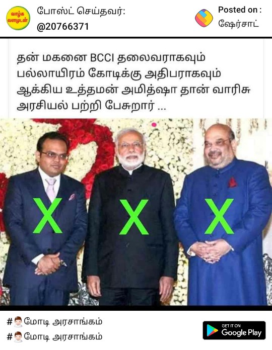 #👨மோடி அரசாங்கம்
ஒரு ஊழல் இல்லாத அரசாங்கம் ஜெய் ஸ்ரீ ராம ராஜ்யம் கோவிந்தா கோவிந்தா கோவிந்தா கோவிந்தா கோவிந்தா கோவிந்தா கோவிந்தா கோவிந்தா அரோகரா அரோகரா அரோகரா