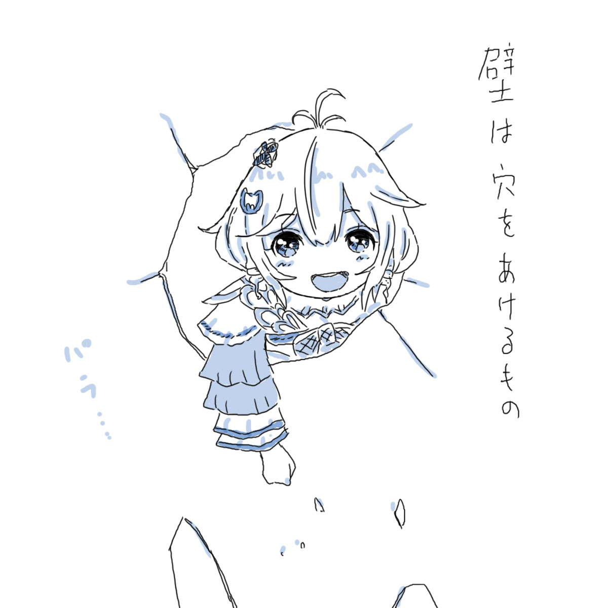 #SiroArt 
壁。 
