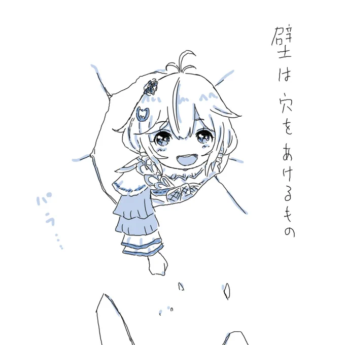 #SiroArt 
壁。 