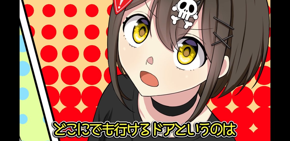 トッシー 全力応援フラグちゃん フラグちゃん どこでもドアの仕組み確かにこりゃ怖いなw 自分だけど自分じゃないは怖い モブ男は平気で使ってますが モブ男が死ぬ事に心痛めるフラグちゃん 優しいなぁ 死神として落ちこぼれでもここまで優しい人