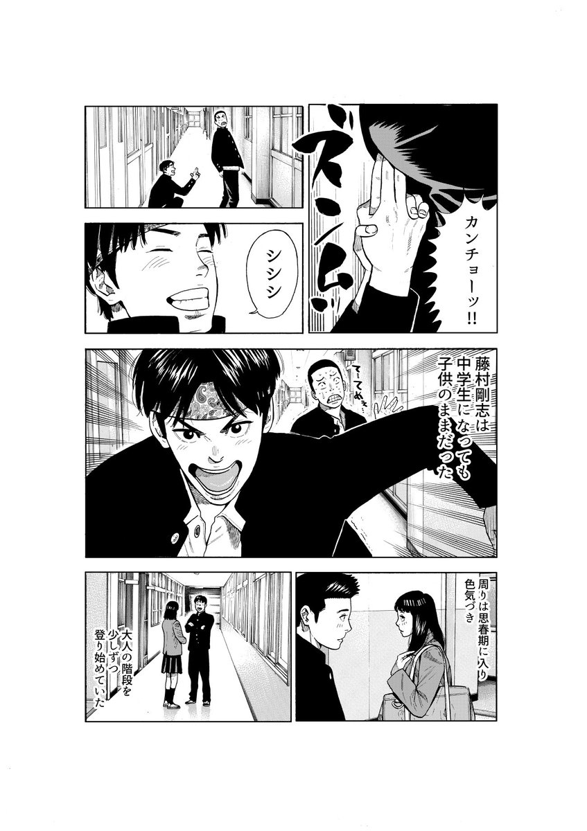 「中学生思春期物語」 